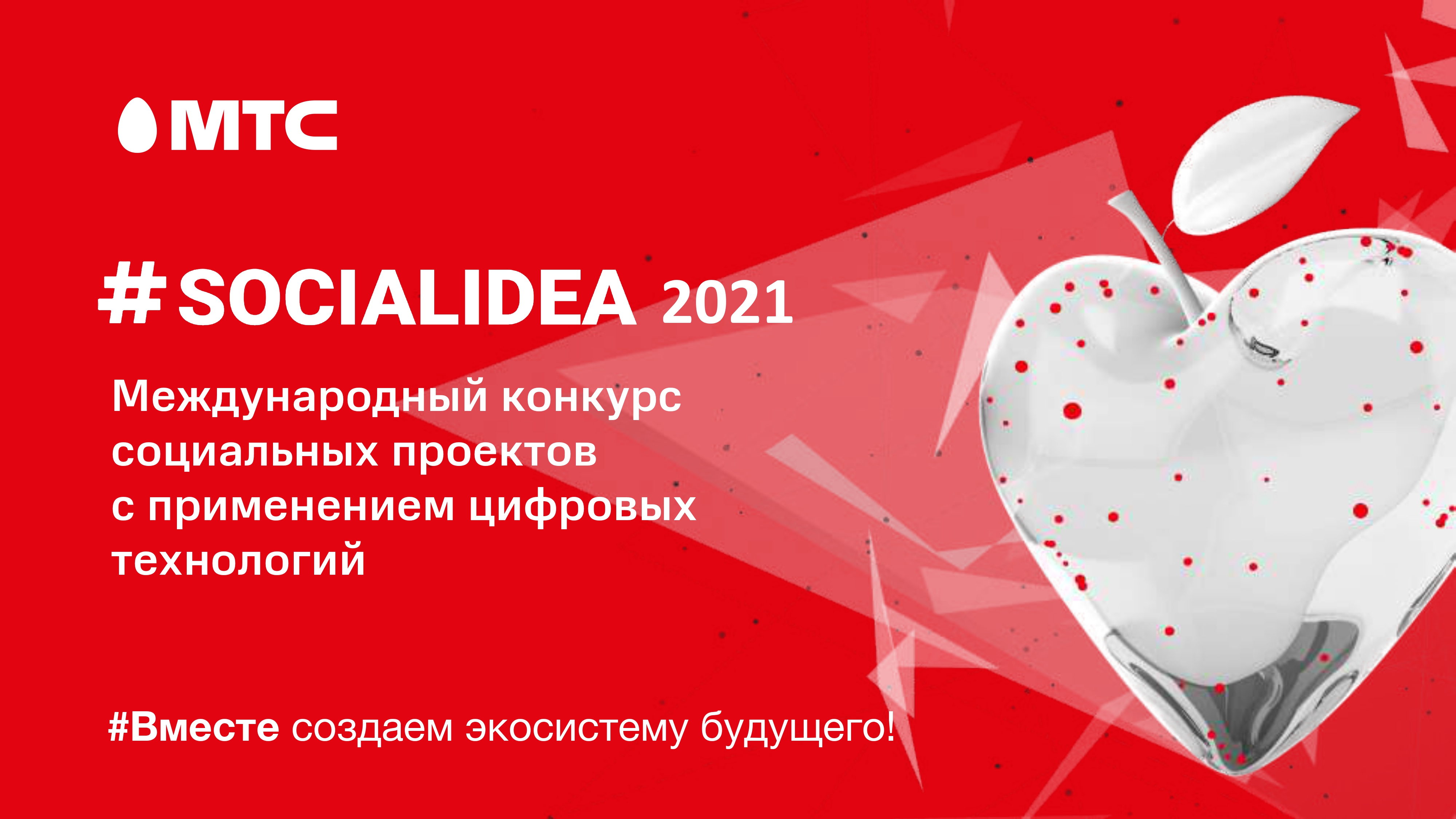      Social Idea 2021  