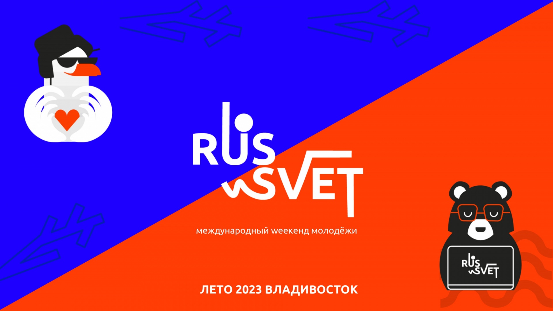  3  6  2023       weekend  RUS_SVET
