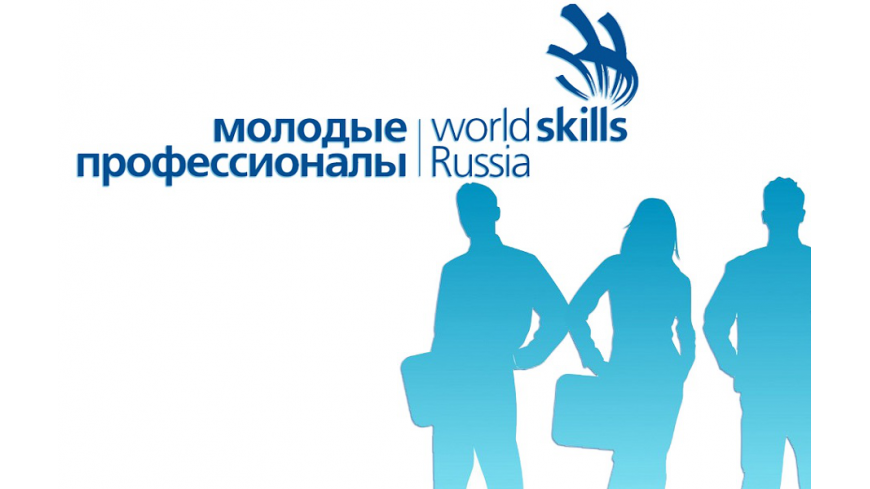 V     (Worldskills Russia) 